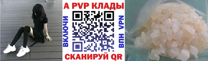 Alpha PVP VHQ  Купить где  Меленки 