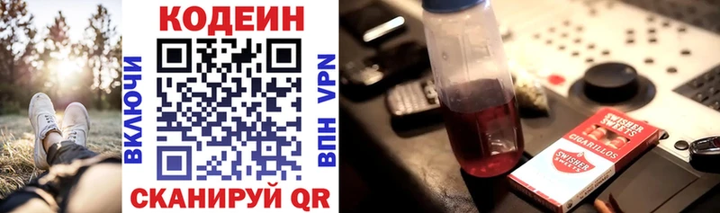 Кодеиновый сироп Lean напиток Lean (лин)  Купить  Меленки 