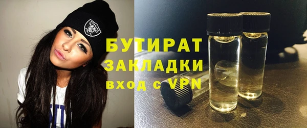 бутират Верхнеуральск