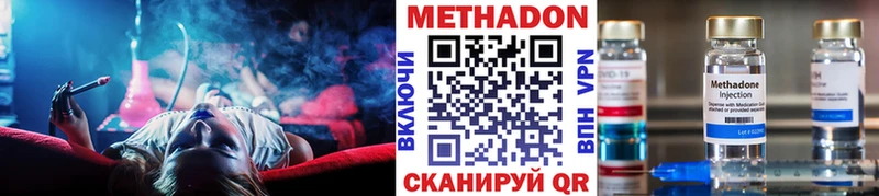 Метадон кристалл  Купить где  Меленки 
